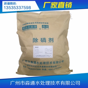 除磷剂专题2：常见磷酸盐简介